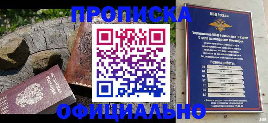 прописка от собственника в Партизанске