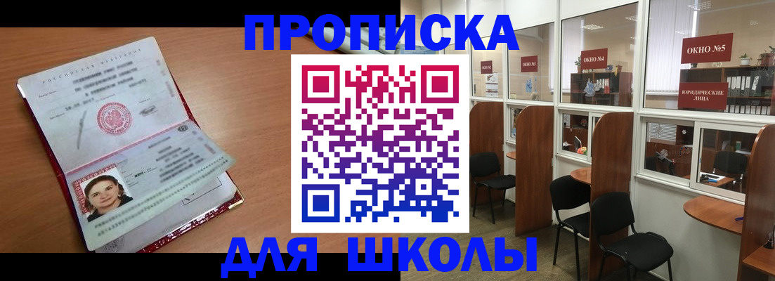 миграционный учет в Партизанске