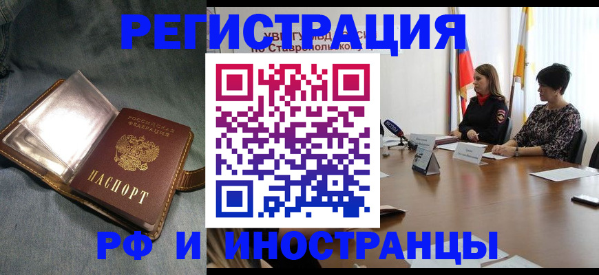 временная регистрация гарантия в Партизанске